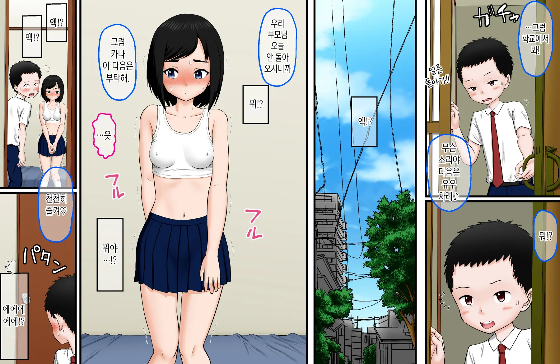 Aru Hi Tomodachi Ga Sex O Ogotte Kureta Hanashi
